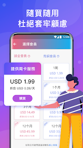 快连vp加速android下载效果预览图